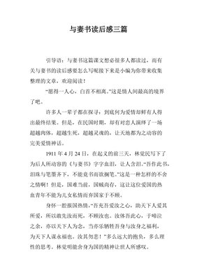 电竞恋人读后感1000字