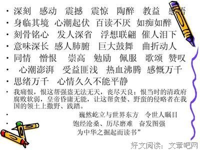 《野蛮生长》读后感锦集