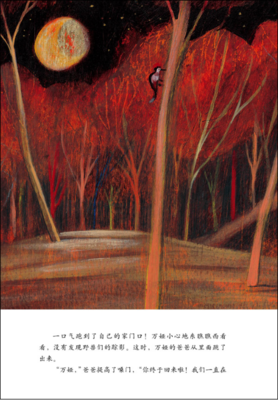 野兽绅士读后感100字