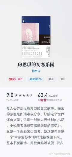 《初恋缓缓》读后感100字