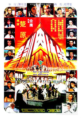 《书剑恩仇录》好看吗？经典观后感锦集