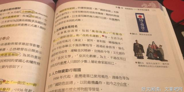 台湾战后七十年读后感锦集