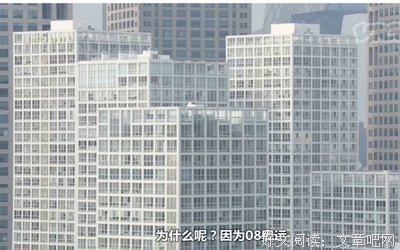 蚁族：北京生存日记读后感锦集