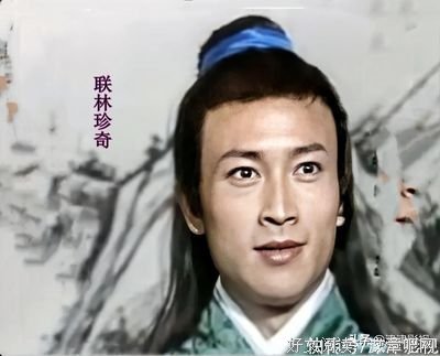 《联林珍奇》影评精选