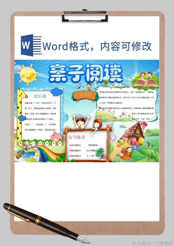 跟美国儿科医生学育儿读后感精选