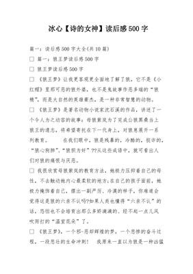 狼外婆的读后感大全