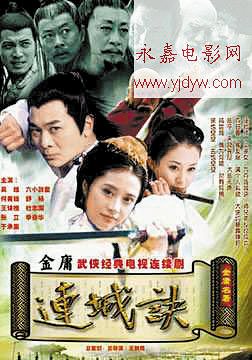 《连城诀》观后感摘抄
