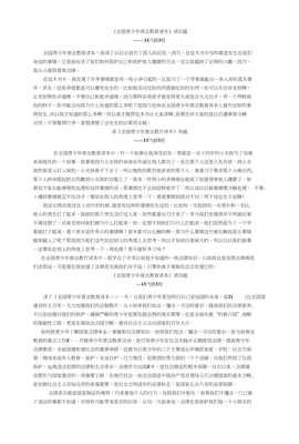 《青のフラッグ 1》的读后感大全