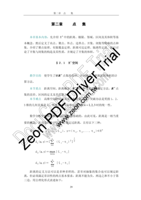 在开山生孩实变。经典的句子