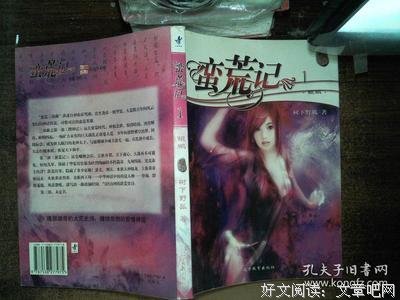 蛮荒记1·鲲鹏读后感精选
