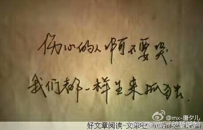 唯爱唐夕。句子大全