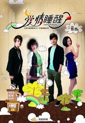 爱情睡醒了的优美句子