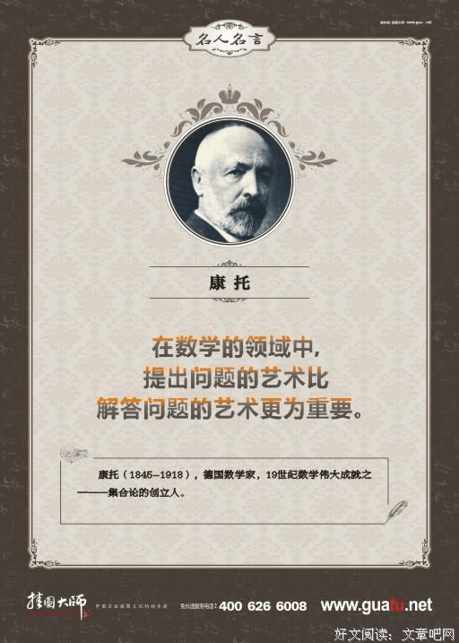 名人名言在时德国