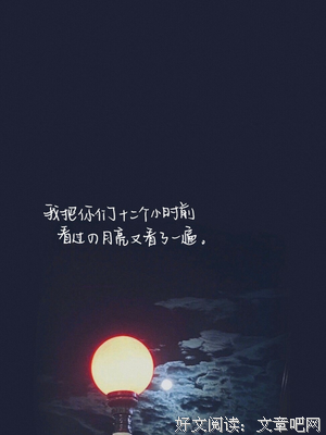 美好语录