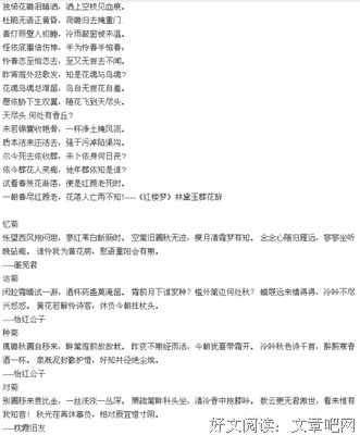 偶有所得好词好句
