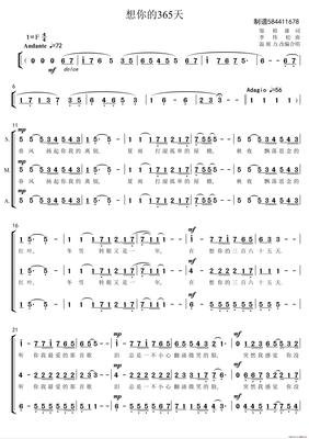 想你的365一地外中经典的句子