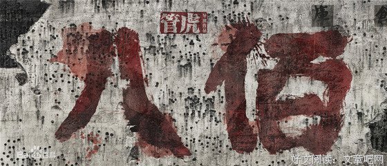 ° 夏中好的疯言乱语