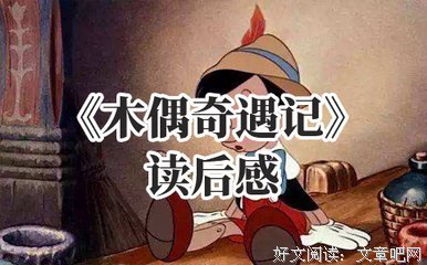 《我们为什么要睡觉？》读后感1000字