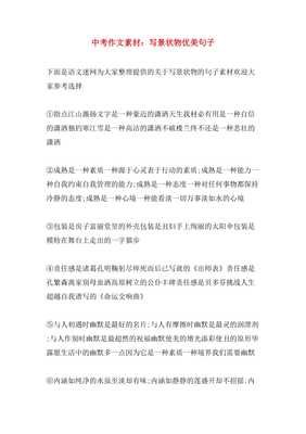 楼兰凉的优美句子