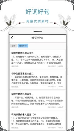 作文中有用的句子