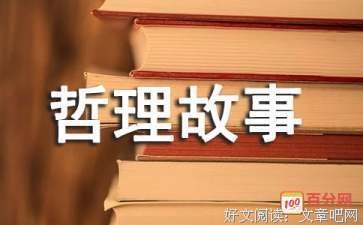 白衣卿相的格言