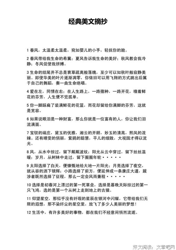 《如何独处》美文摘抄