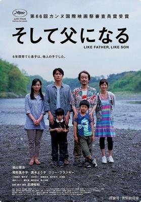 最经典的《如父如子》名句欣赏