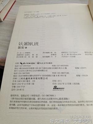 最全的《妩媚航班》经典语句