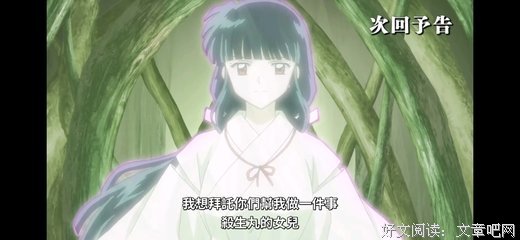 《姬的时代》语录摘抄