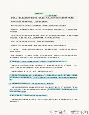 最经典的《娱乐至死》经典句子大全