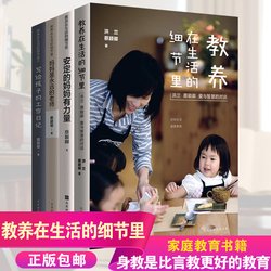 教养在生活的细节里：写给孩子的工作日记的读后感大全