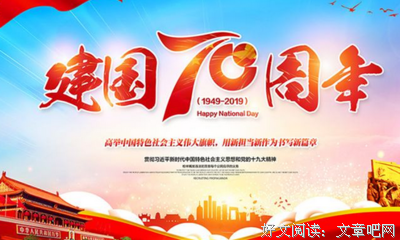《我亲爱的祖国》好看吗？经典观后感锦集