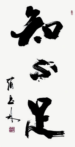 诗歌句集