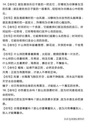 《时多考》的句子