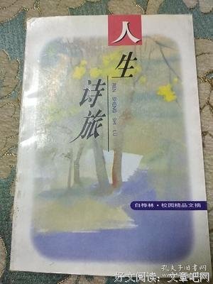 诗旅