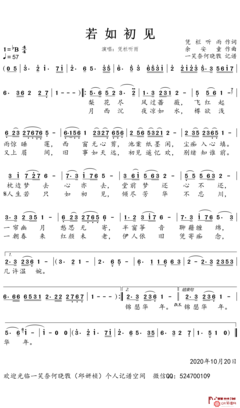 若如初见句子大全