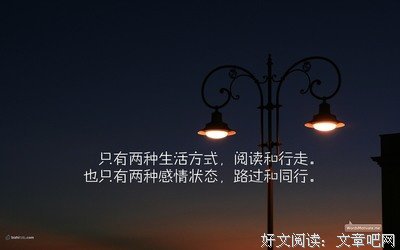 人与人的优美句子