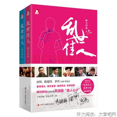瞬间倾城的名言
