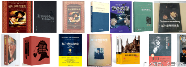福尔摩斯名言