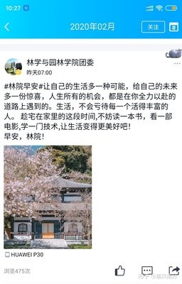 最新的《学姐知道》经典的句子