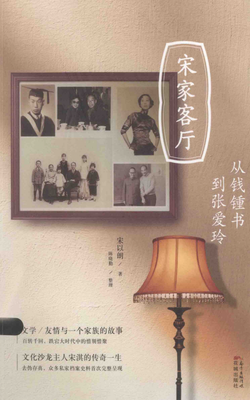 最全的《宋家客厅》语录摘抄