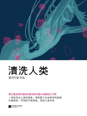 《完美末日》经典名句
