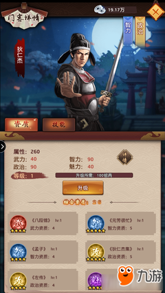 《官居一品》经典的句子大全