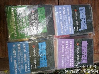 《官道无疆》语录摘抄