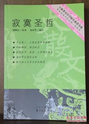《寂寞圣哲》语录摘抄大全