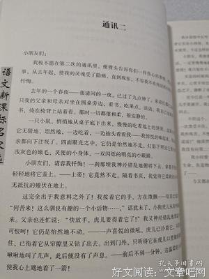 最经典的《寄小读者》经典名句