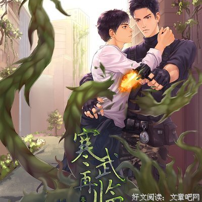 最经典的《寒武再临》经典的句子大全