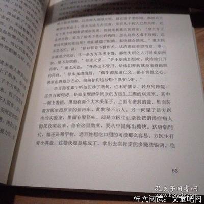 最全的《寡人有疾》佳句摘抄