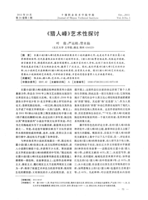 最经典的《寻味中国》小说书摘