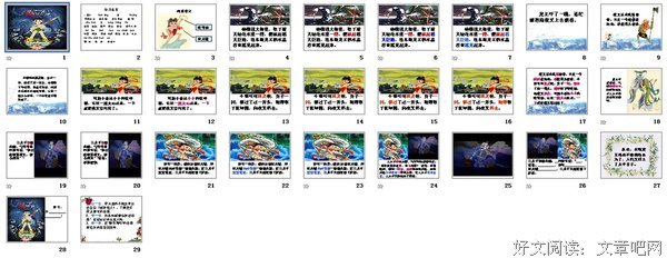 最全的《封神演义》经典的句子